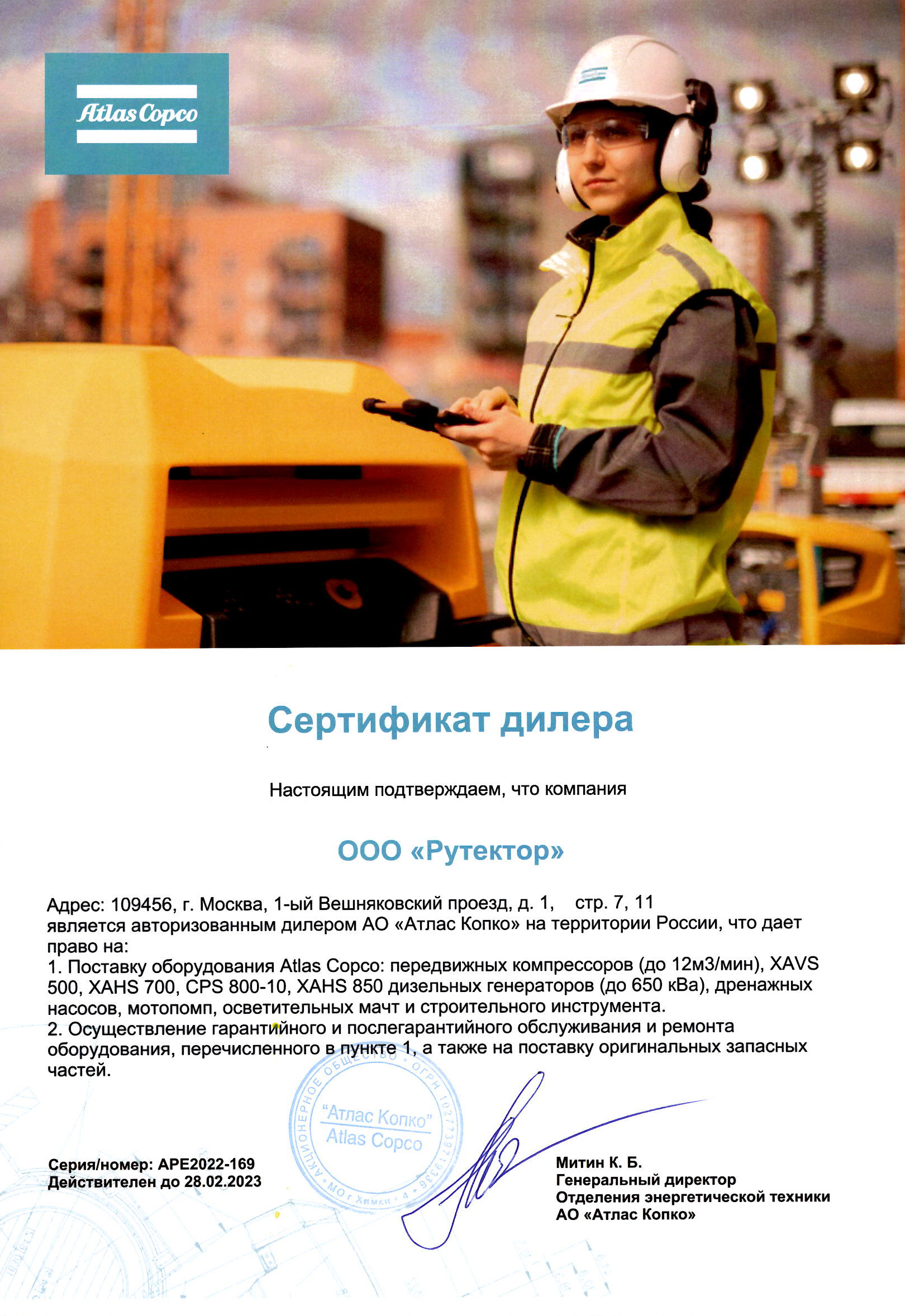 Запчасти и масла ATLAS COPCO - купить в Краснодаре по низкой цене