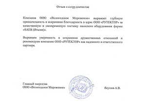 Поставка насоса для производства мороженого