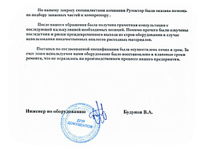 Оснащение хлебокомбината компрессорным оборудованием