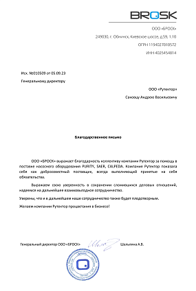 Оснащение производства тепловых насосов насосным оборудованием