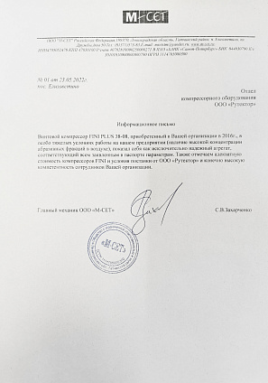 М-СЕТ