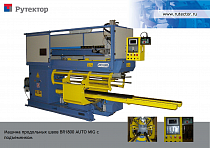 Установка для автоматической MIG сварки